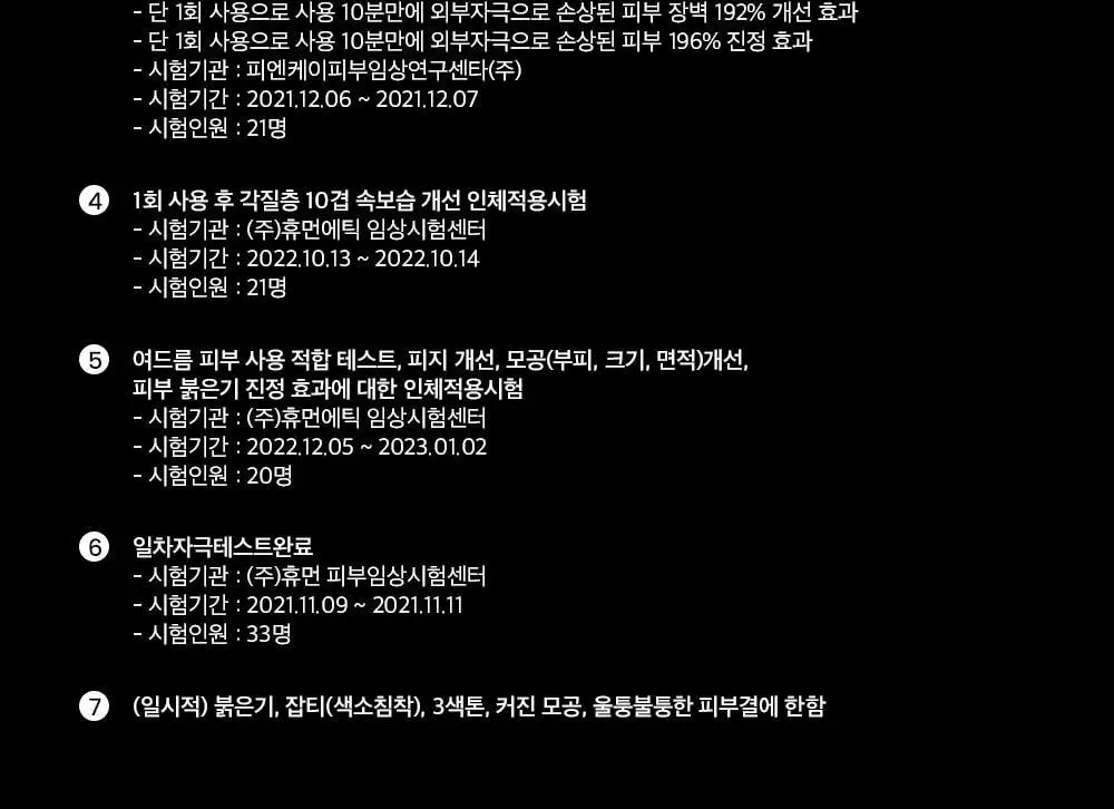 [트러블케어/리필기획] 비플레인 시카테롤 앰플 30ml 리필기획 (+리필 31ml) 상세페이지 28